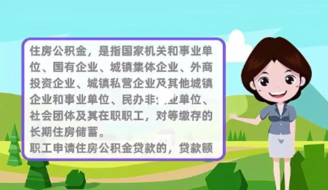 汉中提取公积金需要哪些材料？